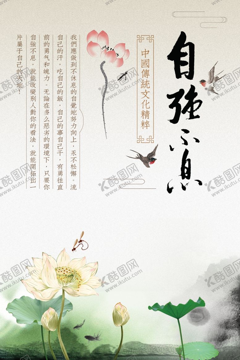 编号：36794506180728132869【酷图网】源文件下载-自强不息