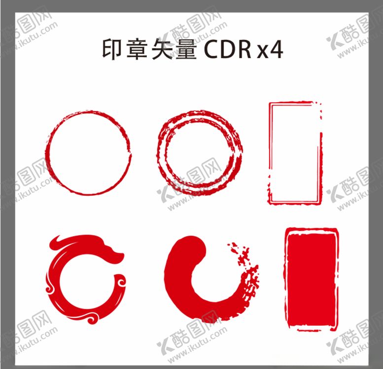 编号：27036310071104365241【酷图网】源文件下载-印章矢量