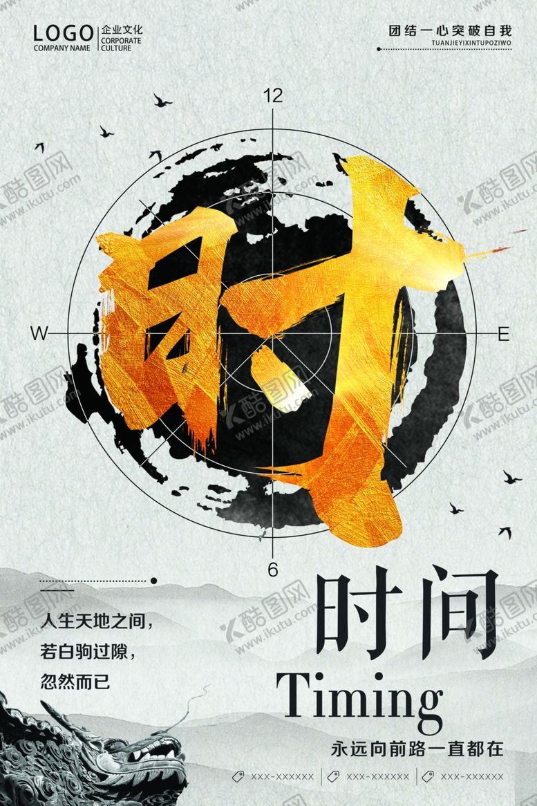 编号：82179605100621312568【酷图网】源文件下载-企业文化墙