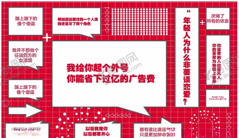 编号：64186309272312428981【酷图网】源文件下载-网红打卡墙