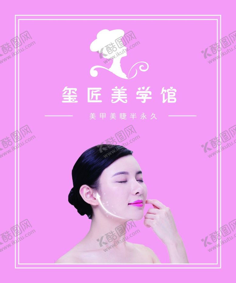 编号：47256007141528487972【酷图网】源文件下载-美容体验卡