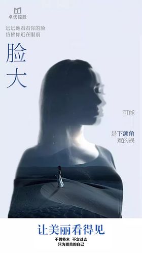 美容海报图片