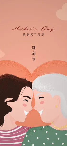 母亲节展板感恩活动