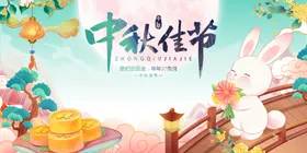中秋佳节玉兔赏景图
