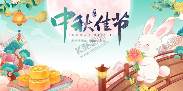 编号：58343410310613223221【酷图网】源文件下载-中秋佳节插画玉兔伴月景