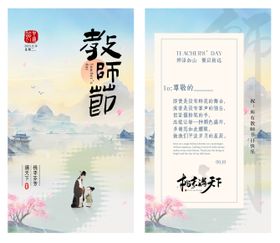 教师节贺卡