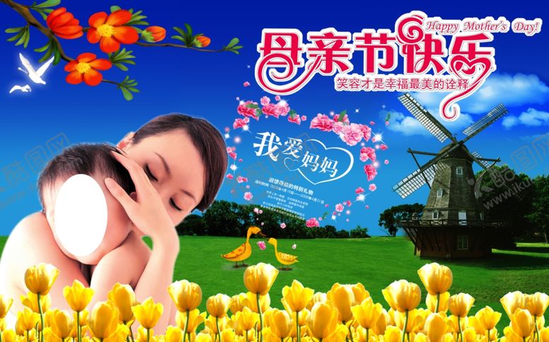 编号：81550910141606141139【酷图网】源文件下载-母亲节