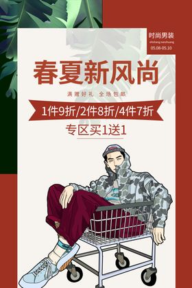 男装海报
