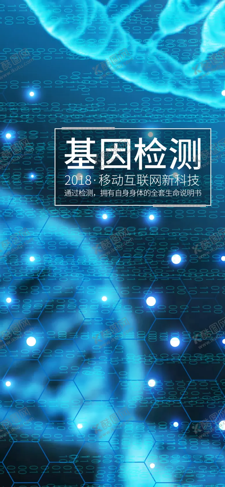 编号：64096804171013261200【酷图网】源文件下载-手机壁纸