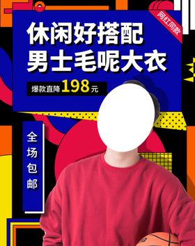 冬装促销