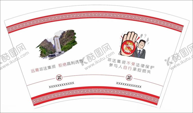 编号：68874702141812351133【酷图网】源文件下载-12盎司纸杯