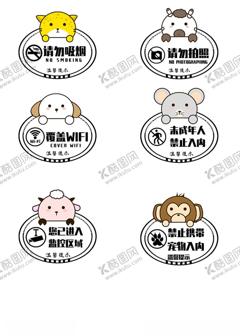 编号：99034505101908154192【酷图网】源文件下载-网吧标语可爱VI导视提示牌
