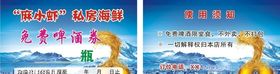 免费啤酒券