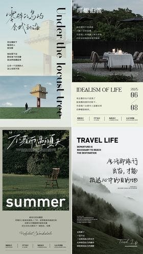 ins风森林质感高级日签系列海报