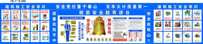 编号：49213101201023002112【酷图网】源文件下载-安全讲平台