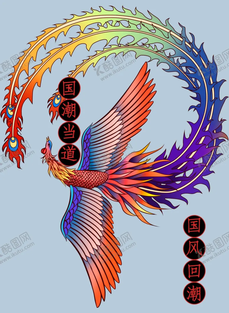 编号：80777809160241228592【酷图网】源文件下载-国潮