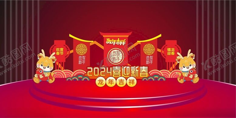 编号：28582812131645148322【酷图网】源文件下载-新年美陈春节共欢