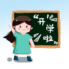 编号：09546310010651317058【酷图网】源文件下载-卡通女孩