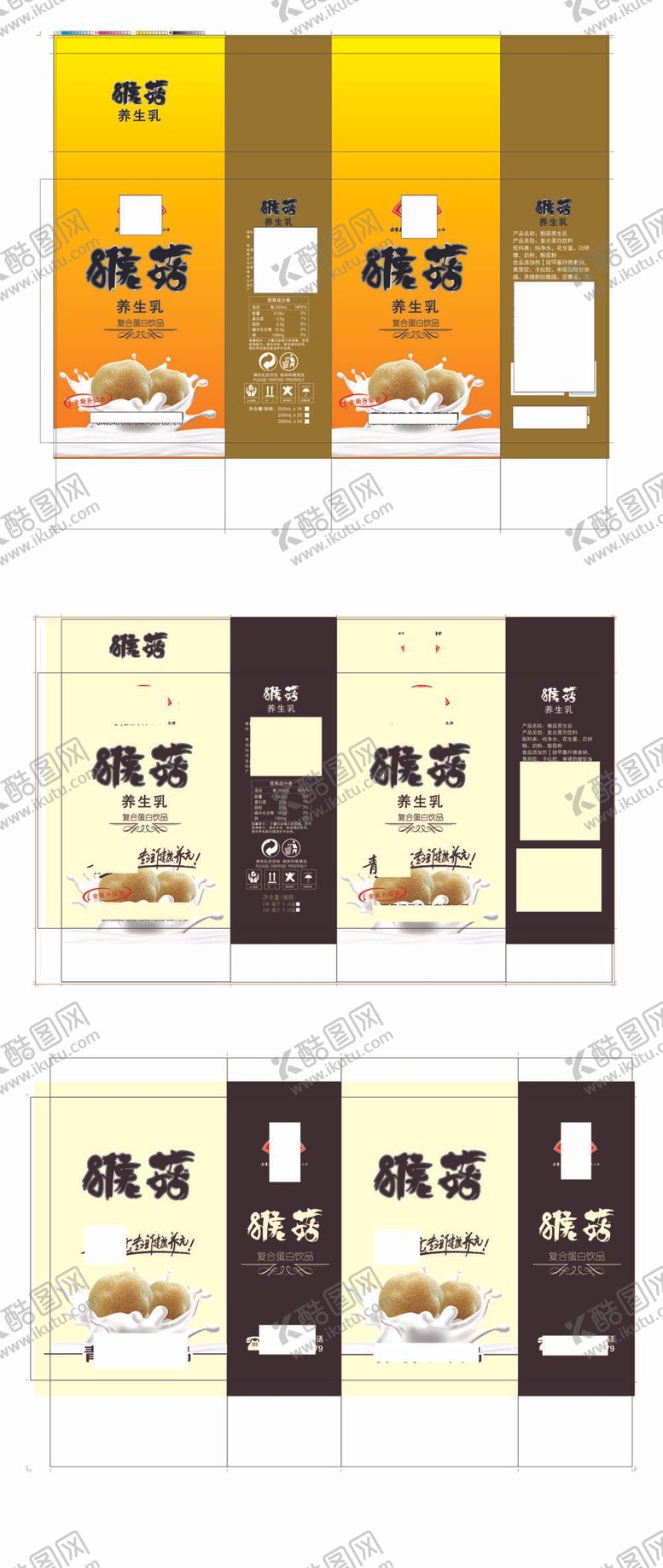 编号：71169012030823169572【酷图网】源文件下载-猴菇养生奶