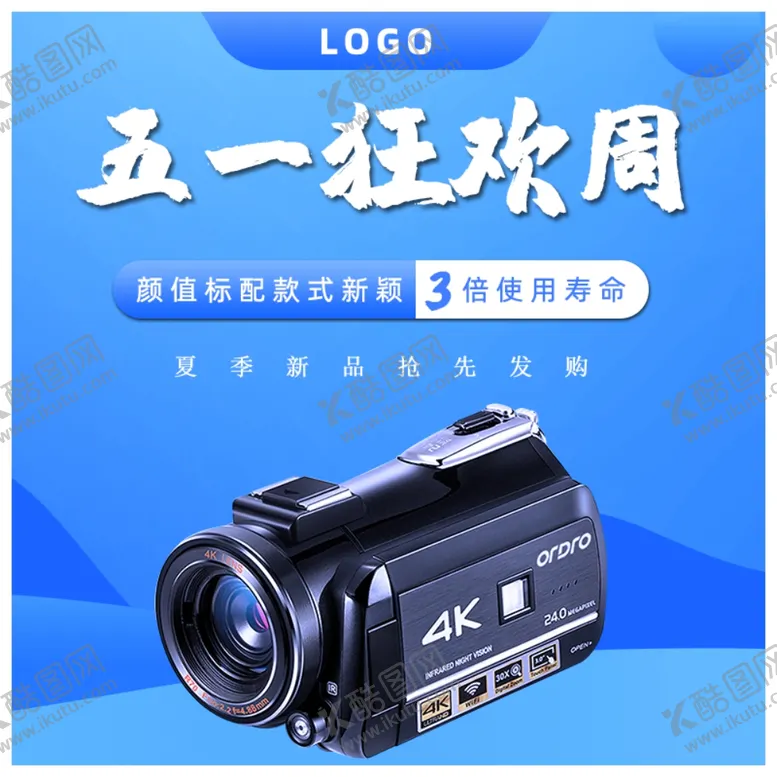 编号：86317601132059049803【酷图网】源文件下载-五一主图