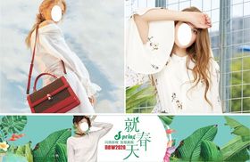 IFashion女装海报