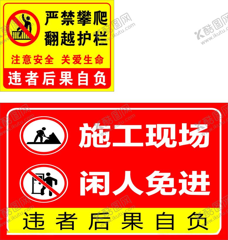 编号：85143801270236073199【酷图网】源文件下载-施工现场