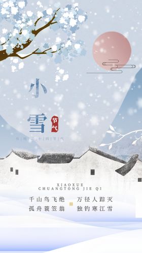 编号：16792310052324263657【酷图网】源文件下载-大雪