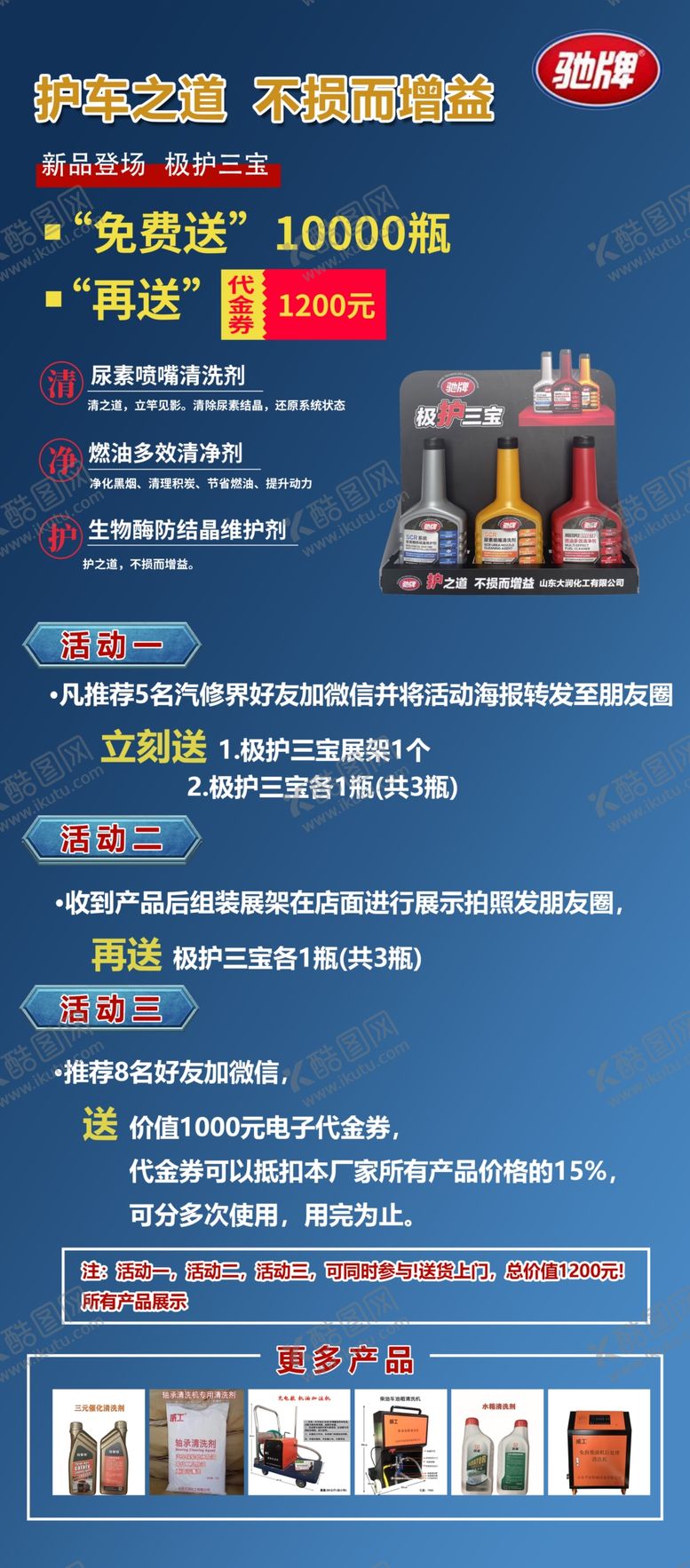 编号：67602901250707199097【酷图网】源文件下载-机油展架