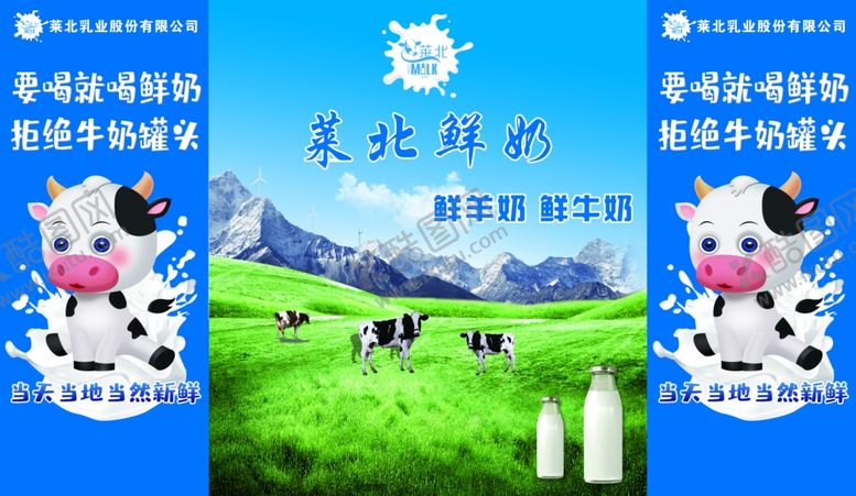 编号：27679609261101155423【酷图网】源文件下载-牛奶海报