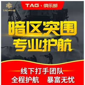 游戏主图TAG宣传海报