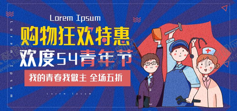 编号：85714009130044388301【酷图网】源文件下载-双十一购物狂欢节