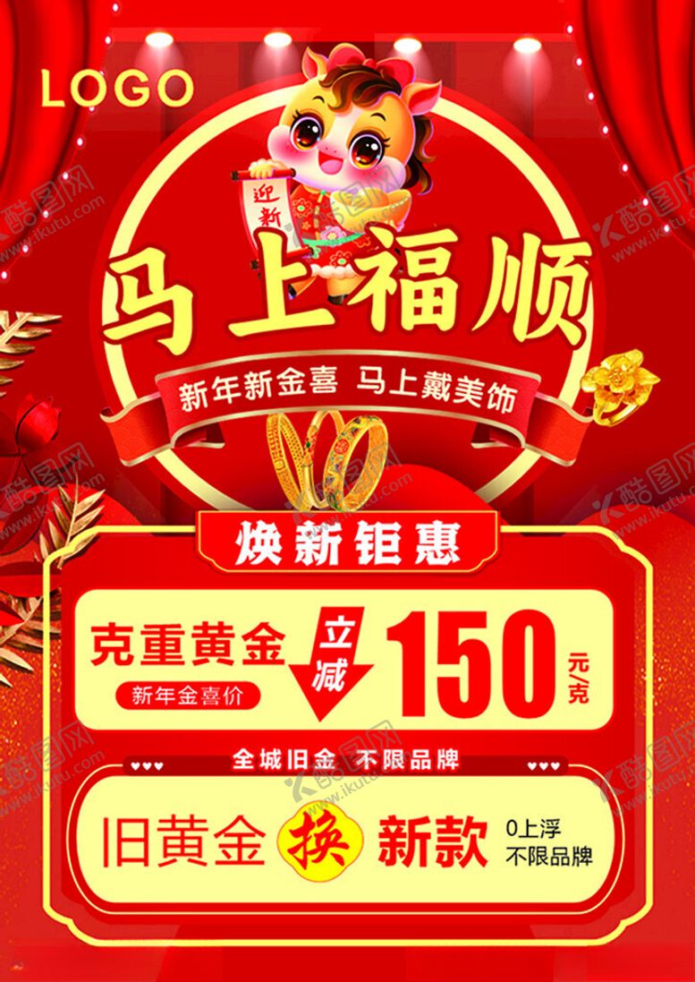 编号：70524304050549096217【酷图网】源文件下载-新年黄金珠宝