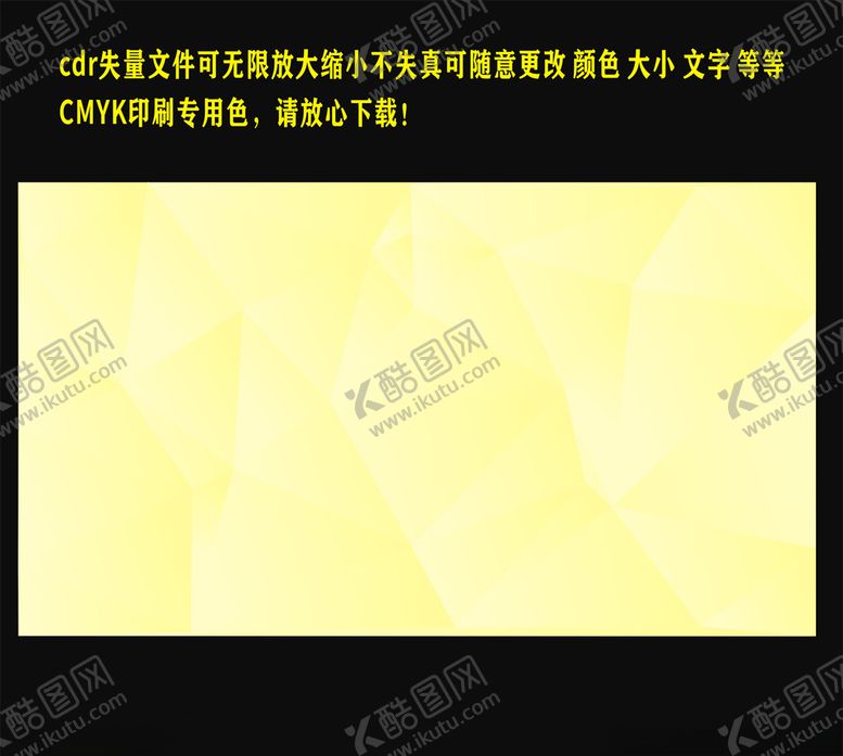 编号：44940110011744455801【酷图网】源文件下载-米黄色背景