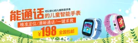 电器促销海报广告冰柜家