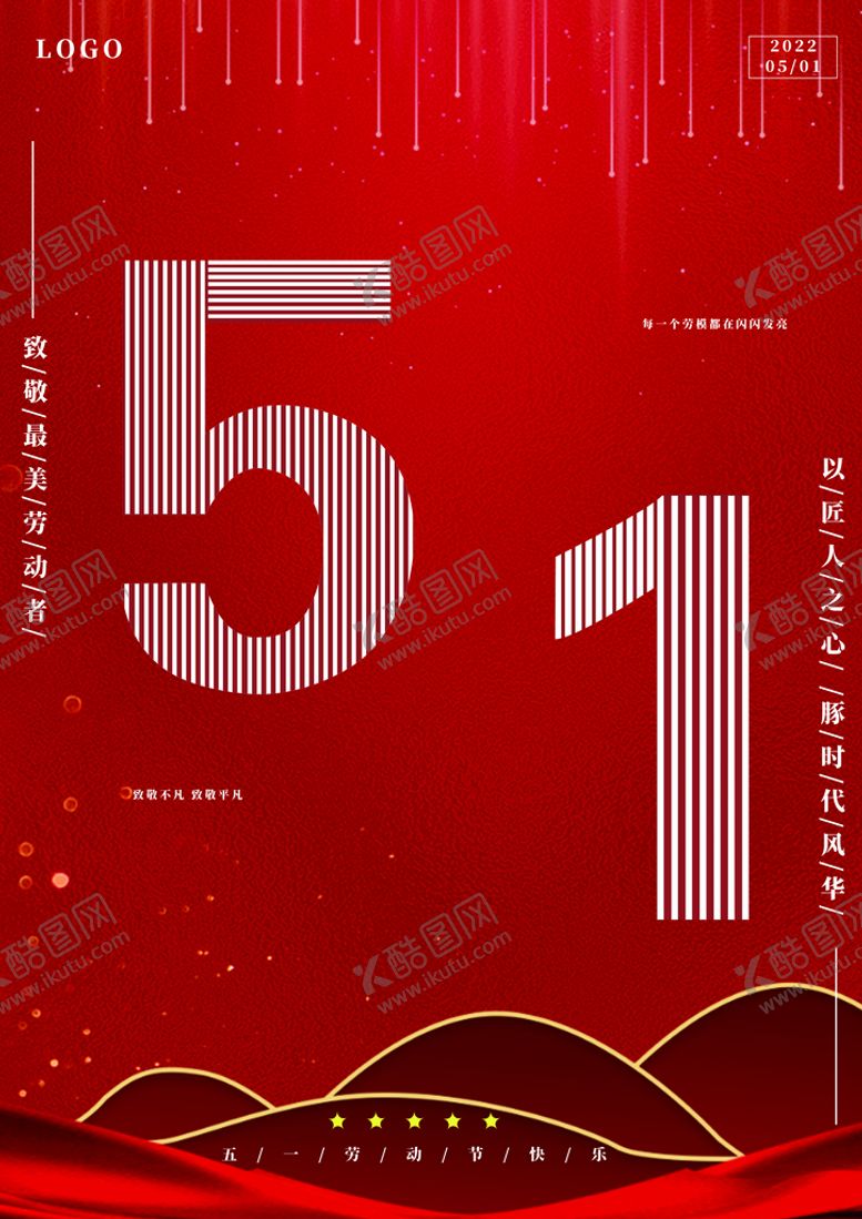编号：46391510011548182635【酷图网】源文件下载-51劳动节