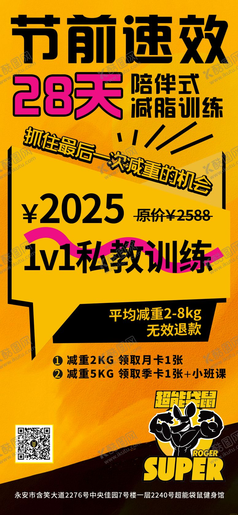 编号：40385909202235268331【酷图网】源文件下载-健身活动
