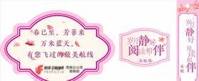 温馨书签