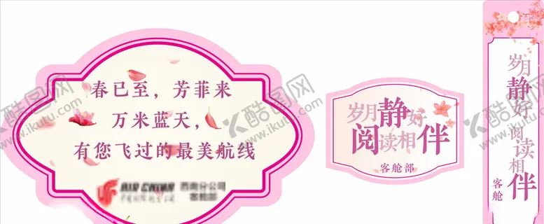 编号：79264706291956267237【酷图网】源文件下载-温馨书签