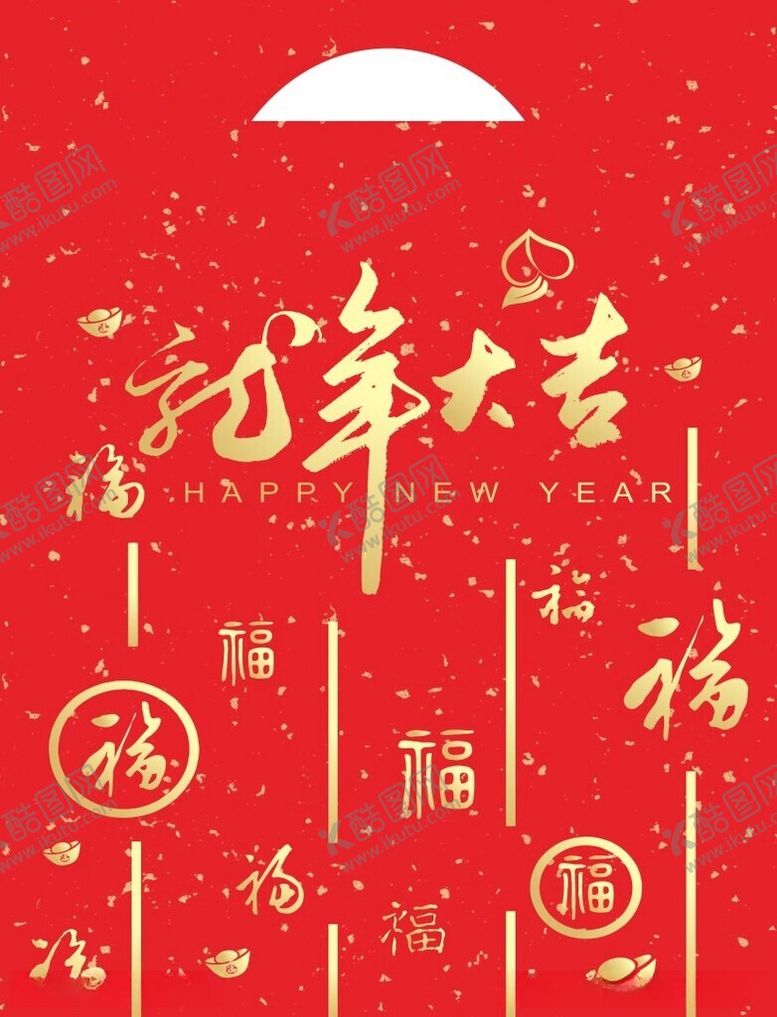 编号：43427512111637135247【酷图网】源文件下载-春节大礼包