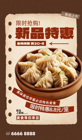 餐厅特惠龙虾新品上市