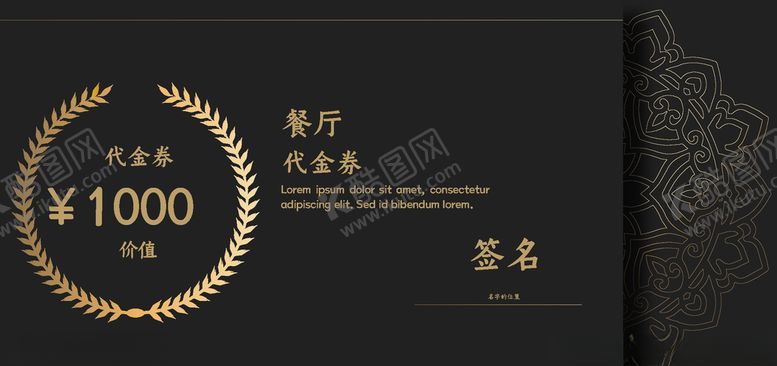 编号：79031407140001509461【酷图网】源文件下载-代金券