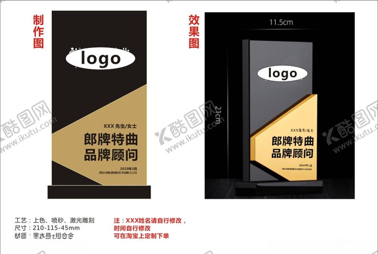 编号：42152010070955354011【酷图网】源文件下载-品牌顾问立柱图片