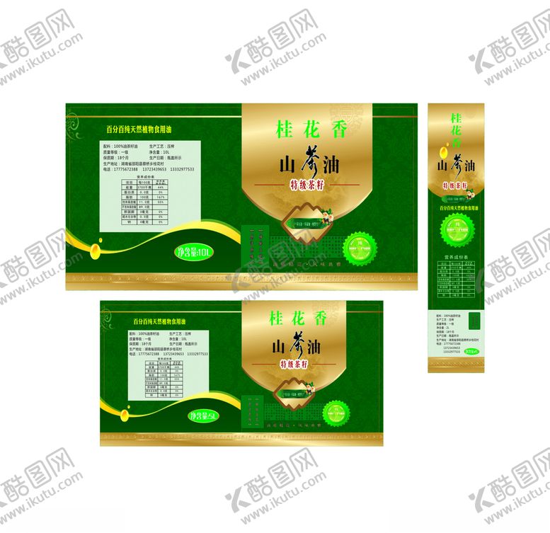 编号：99337207071002288842【酷图网】源文件下载-山茶油贴纸