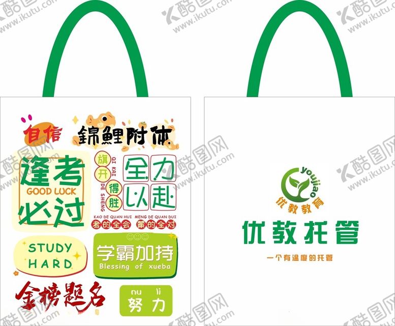 编号：81591811211154081138【酷图网】源文件下载-逢考必过鲤鱼自信