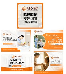 陪护养老院轮播图