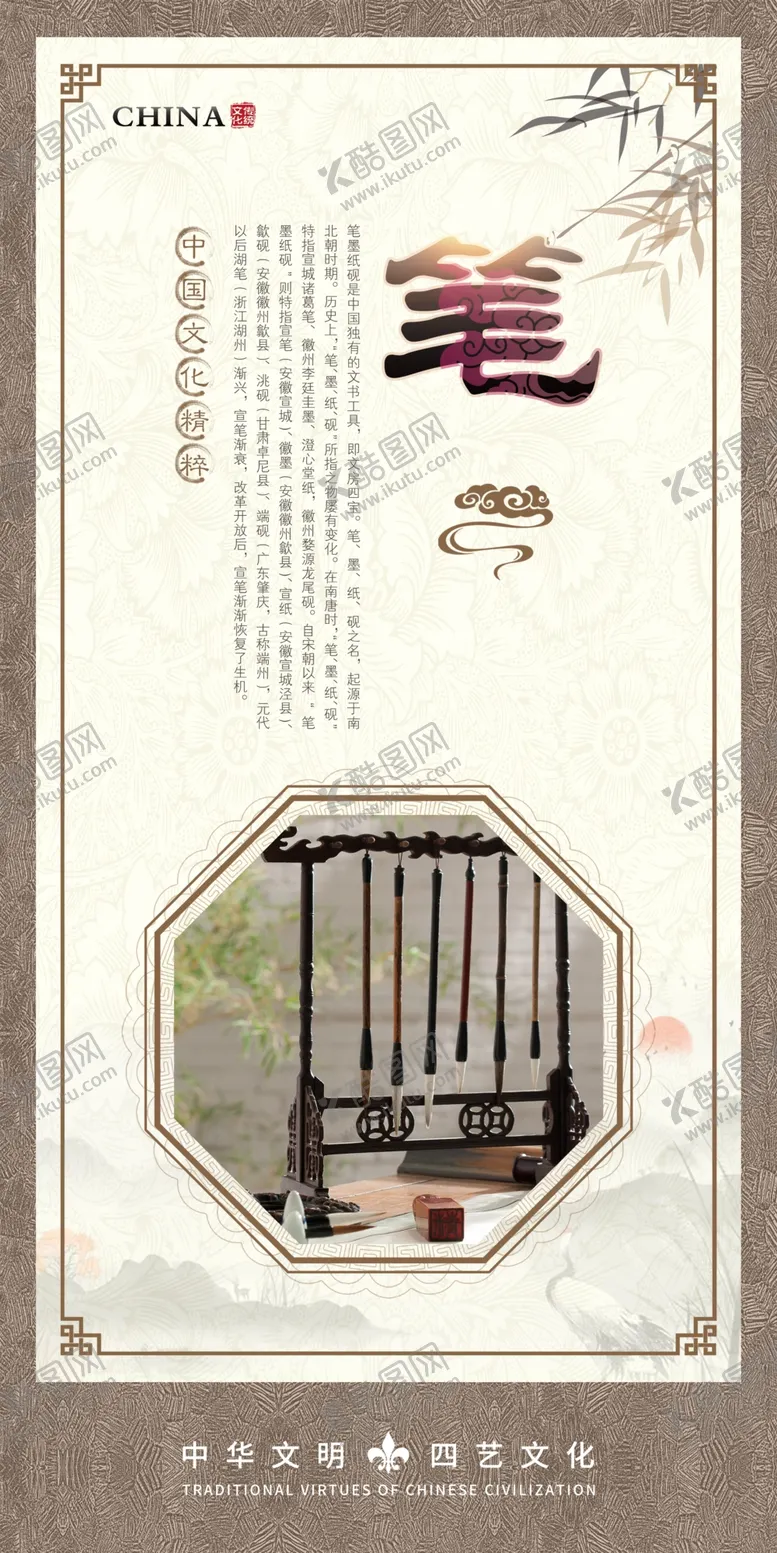编号：45013209120048482964【酷图网】源文件下载-笔墨纸砚