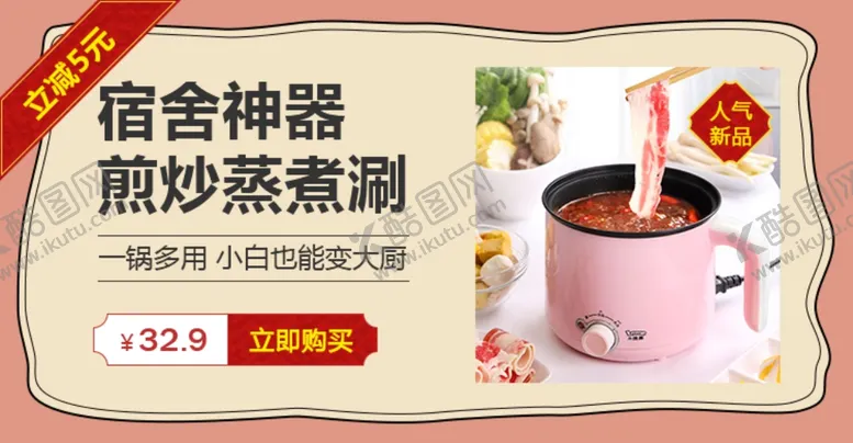 编号：59686406261014149559【酷图网】源文件下载-商品促销广告banner