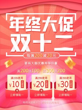 红色双十一女包促销大促