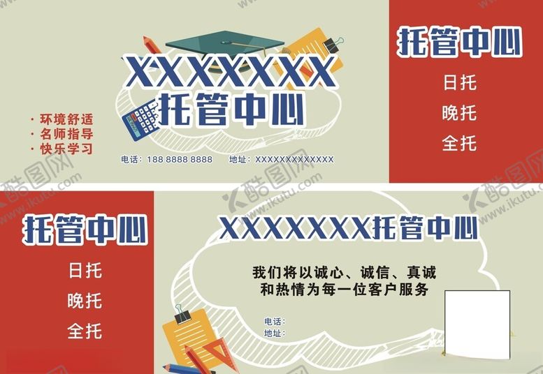 编号：19508810172056554464【酷图网】源文件下载-托管中心代金券