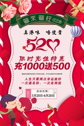 来粤旺520 充值